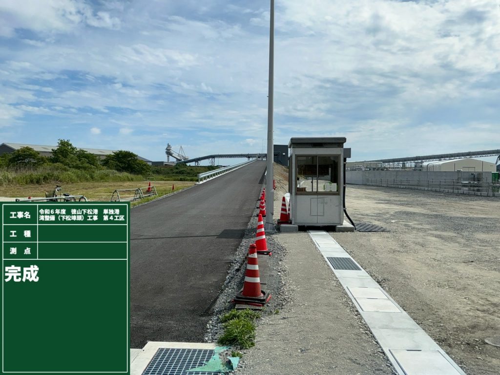 完成 ②