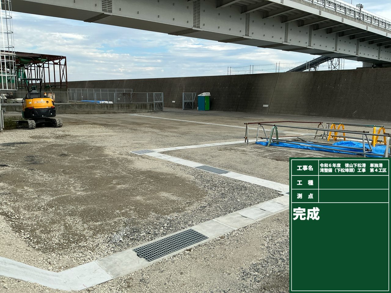 完成 ①