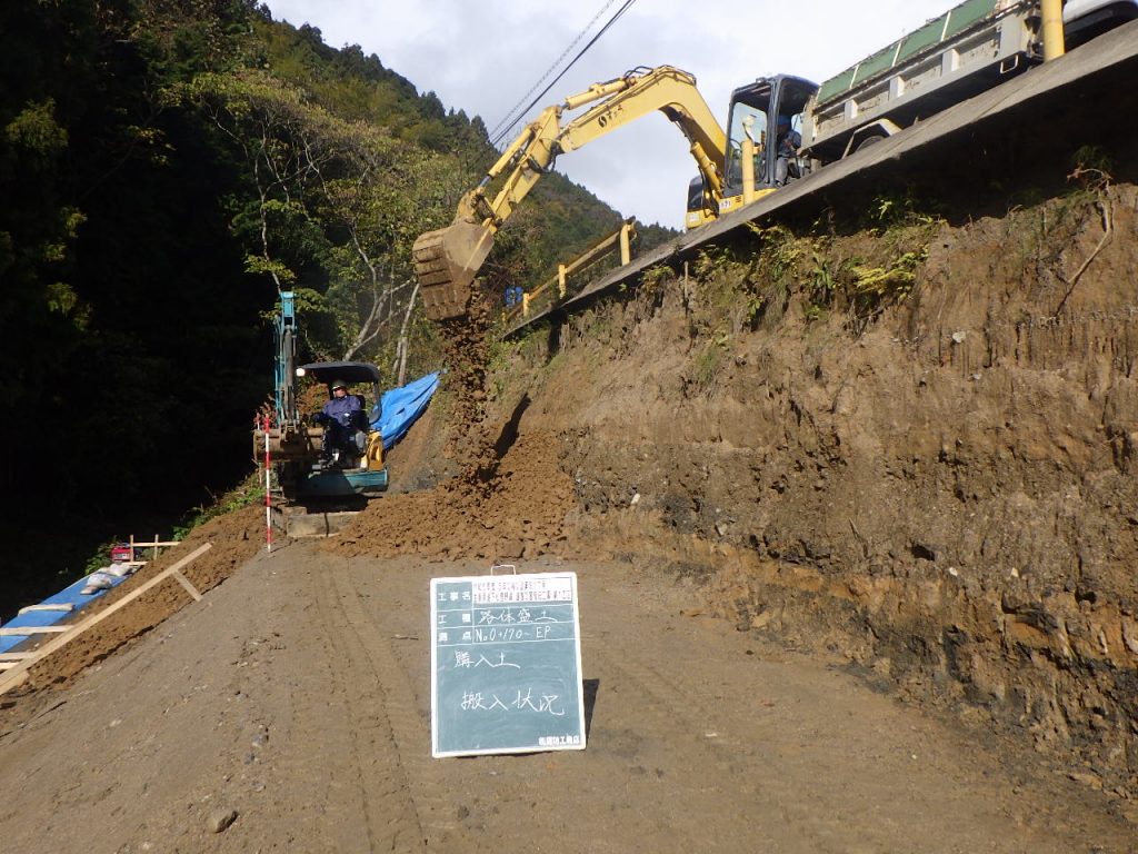 路体盛土